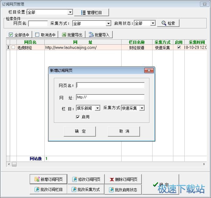 订阅网站教程