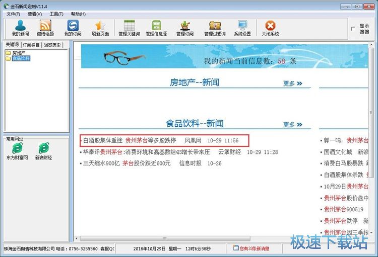订阅网站教程