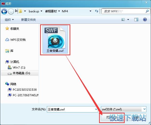 SWF转PDF教程