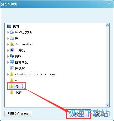 SWF转PDF教程