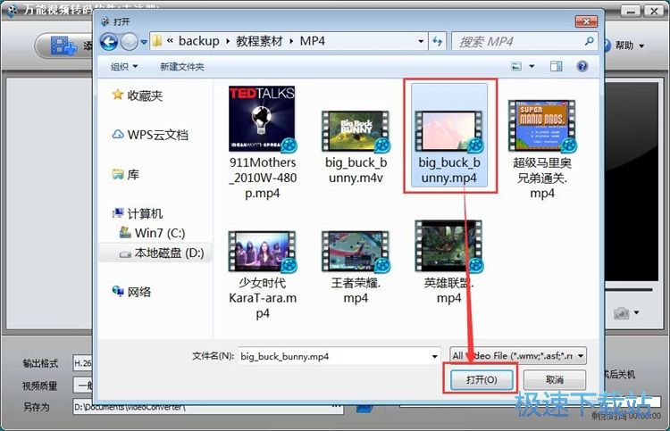 转换剪切合并视频教程