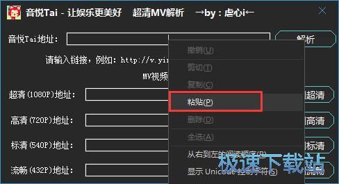 解析音悦Tai在线MV教程