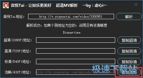 解析音悦Tai在线MV教程