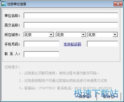 设置播音任务
