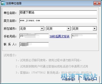 设置播音任务
