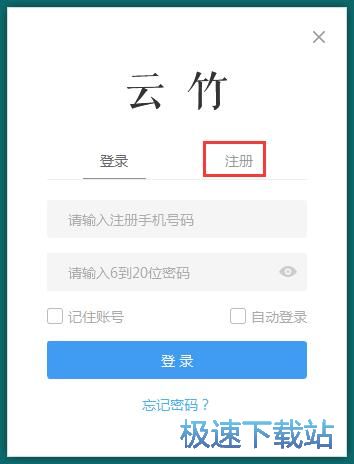 注册账号教程
