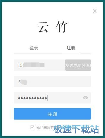 注册账号教程