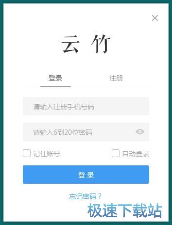 注册账号教程