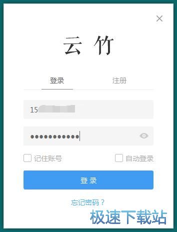 注册账号教程
