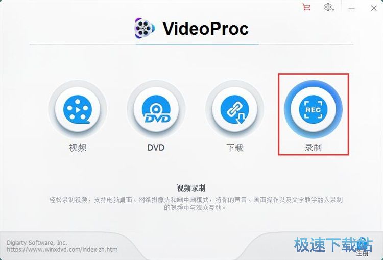 录制屏幕区域教程
