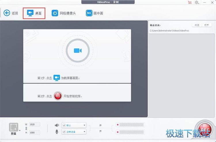 录制屏幕区域教程