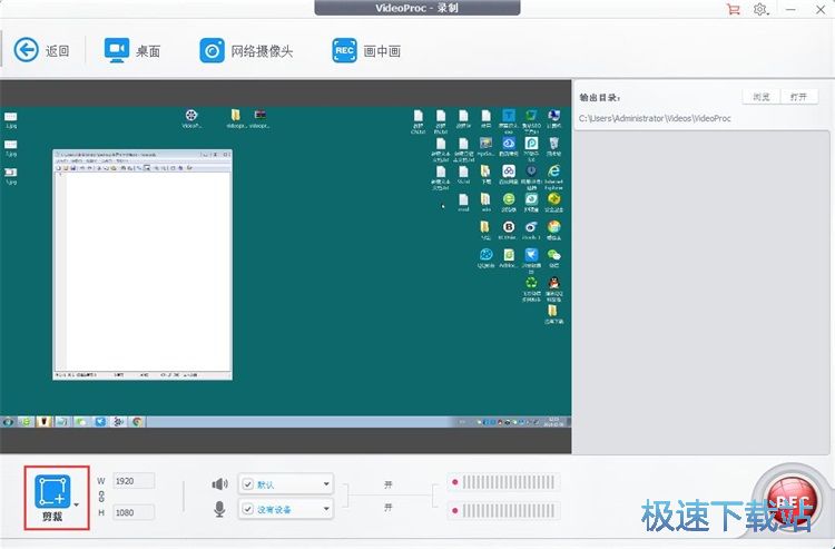 录制屏幕区域教程