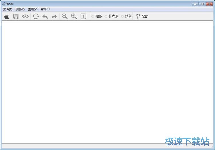 清除图片水印教程
