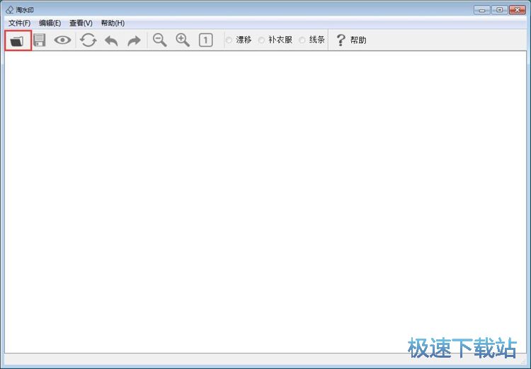 清除图片水印教程