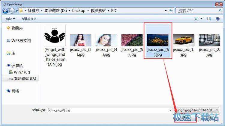 清除图片水印教程