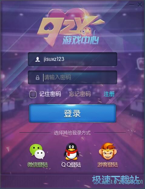 注册账号教程