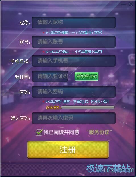 注册账号教程