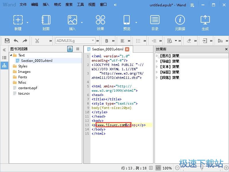 制作电子书教程