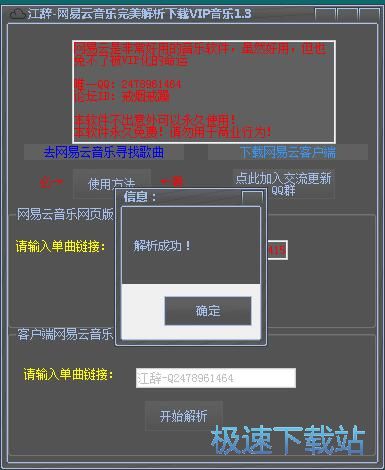 下载网易云音乐歌曲教程