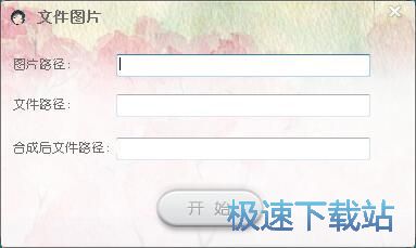 隐藏RAR文件教程