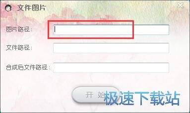隐藏RAR文件教程
