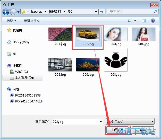 隐藏RAR文件教程