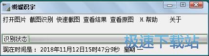 图片文字识别教程
