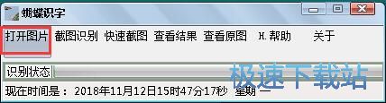 图片文字识别教程