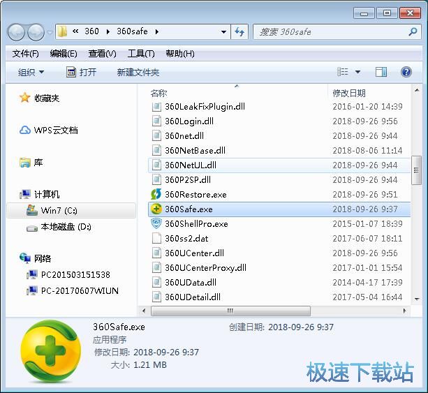 搜索本地文件教程