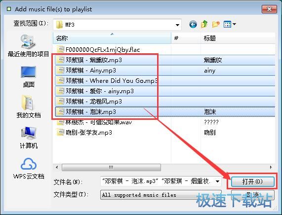 管理音乐列表教程