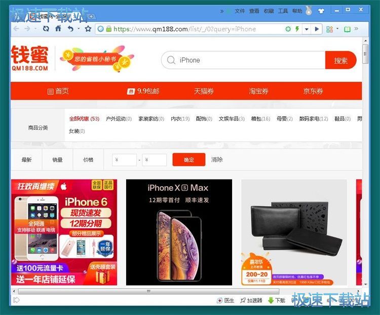 搜索优惠券教程