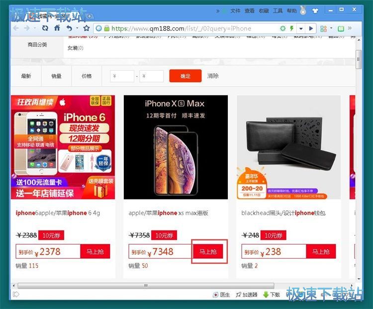 搜索优惠券教程