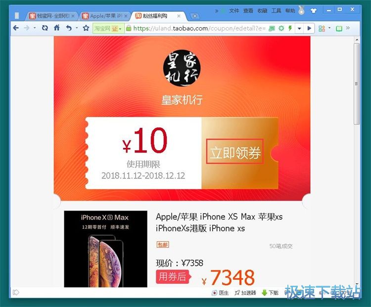 搜索优惠券教程