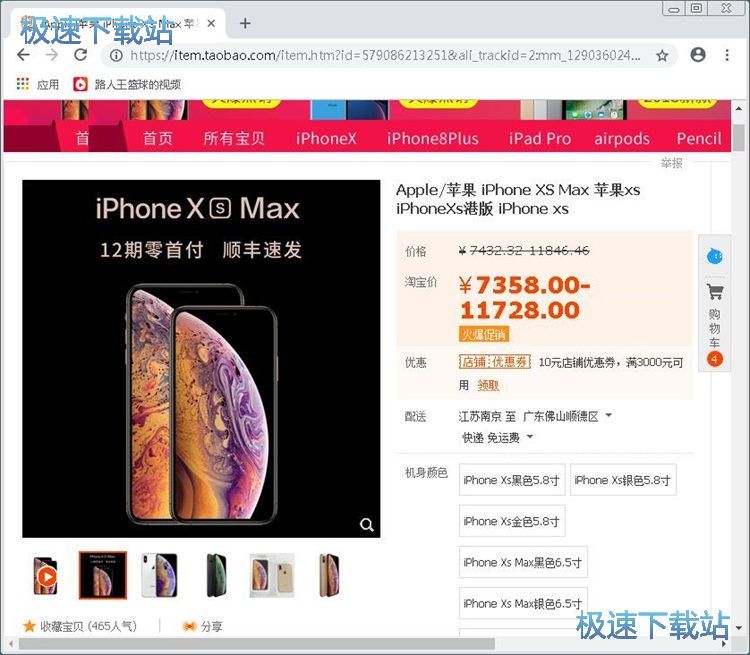 搜索优惠券教程