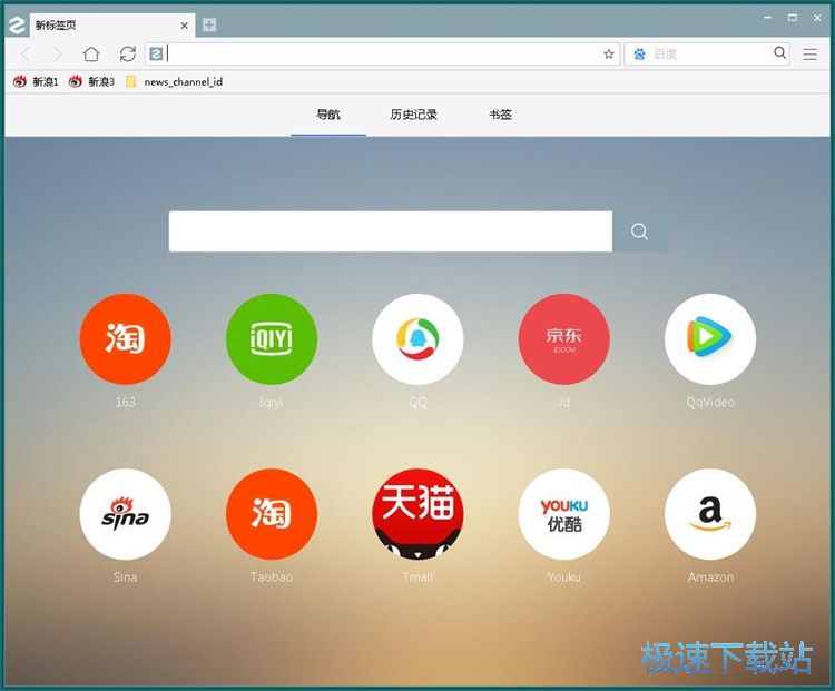 设置浏览器主页教程