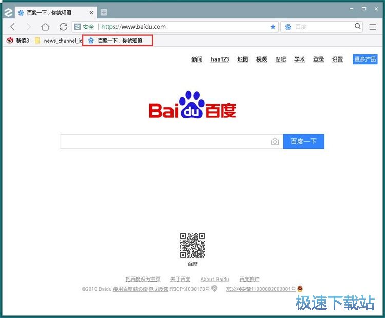 设置浏览器主页教程