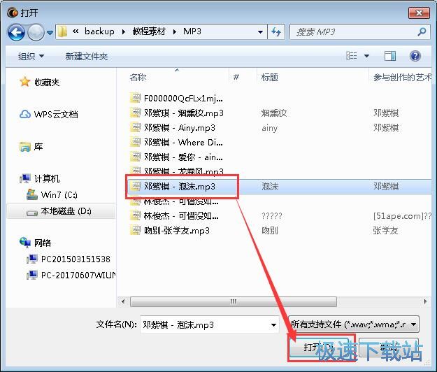 剪切音乐教程