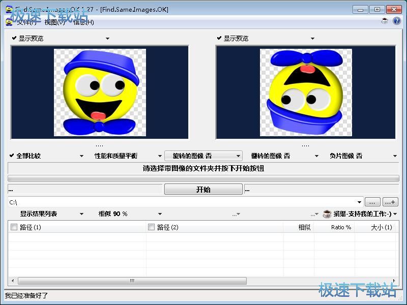 扫描重复图片教程