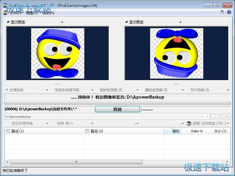 扫描重复图片教程