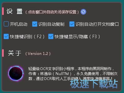 识别屏幕文本教程