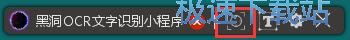 识别屏幕文本教程