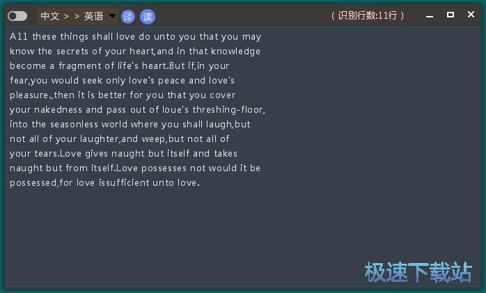 识别屏幕文本教程