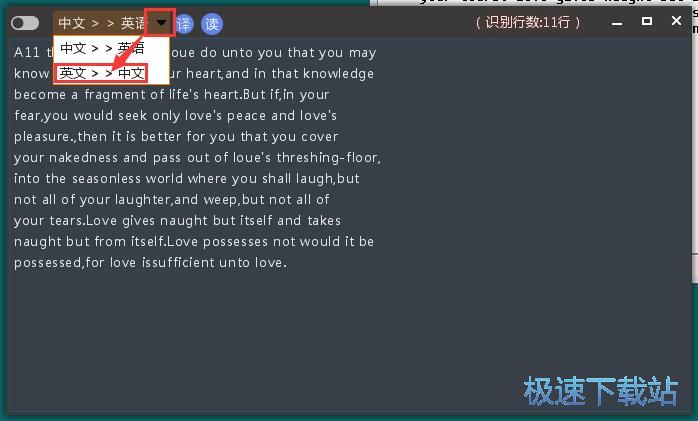 识别屏幕文本教程