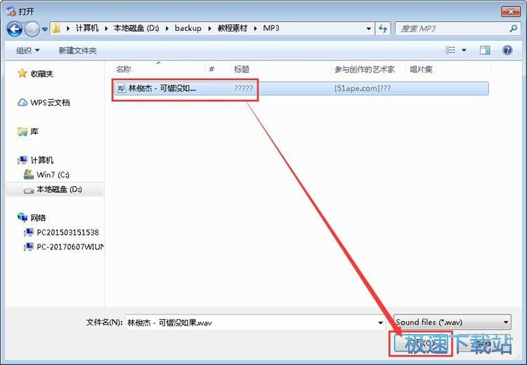 添加日程提醒教程