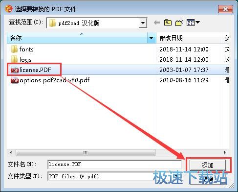 PDF转DXF教程