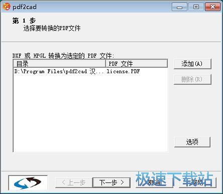 PDF转DXF教程