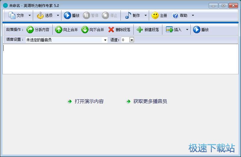 制作英语听力教程