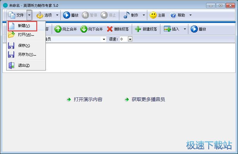 制作英语听力教程