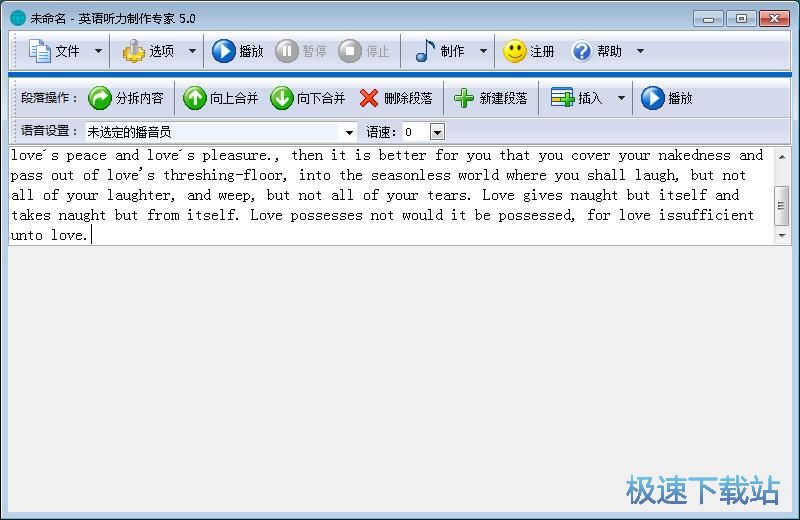 制作英语听力教程