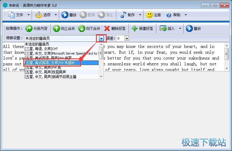制作英语听力教程